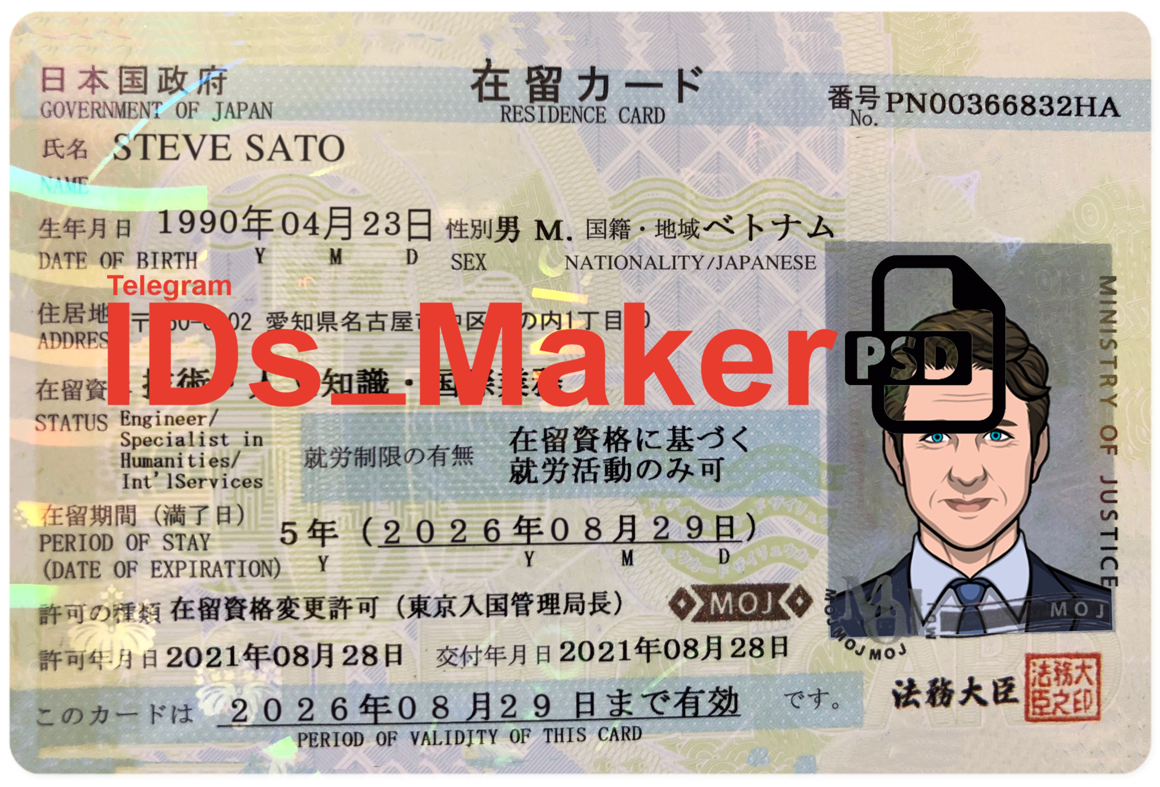 Japan ID Card Full Edit psd