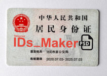 China ID Card Back Side Template PSD.jpg