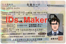 Japan ID Card Full Edit psd.jpg