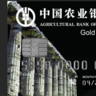 China agricultural Bank card PSD template