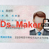 China ID Card PSD Template High Quality & Fully Editable