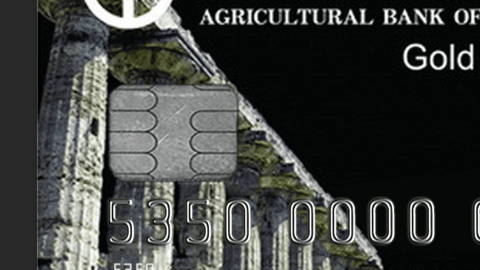China agricultural Bank card PSD template