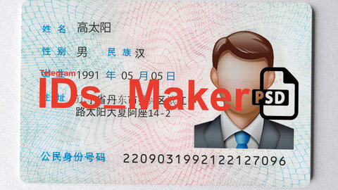 China ID Card PSD Template High Quality & Fully Editable